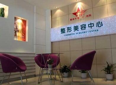 沈阳友谊美容整形医院生活美容服务价目表一览